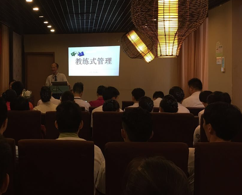 漓江又一轩《NLP教练式管理》