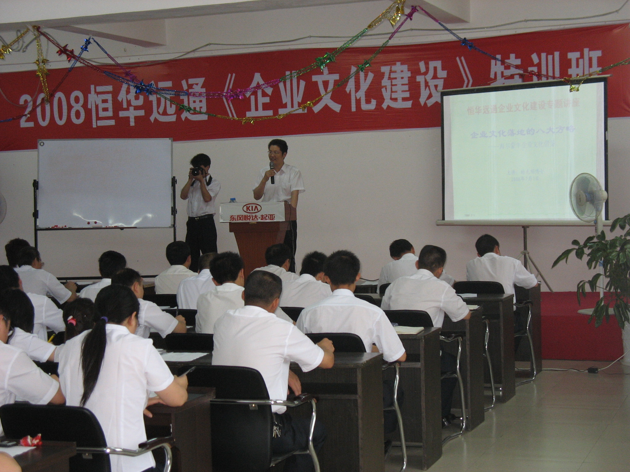 贵州恒华远通《企业文化建设》