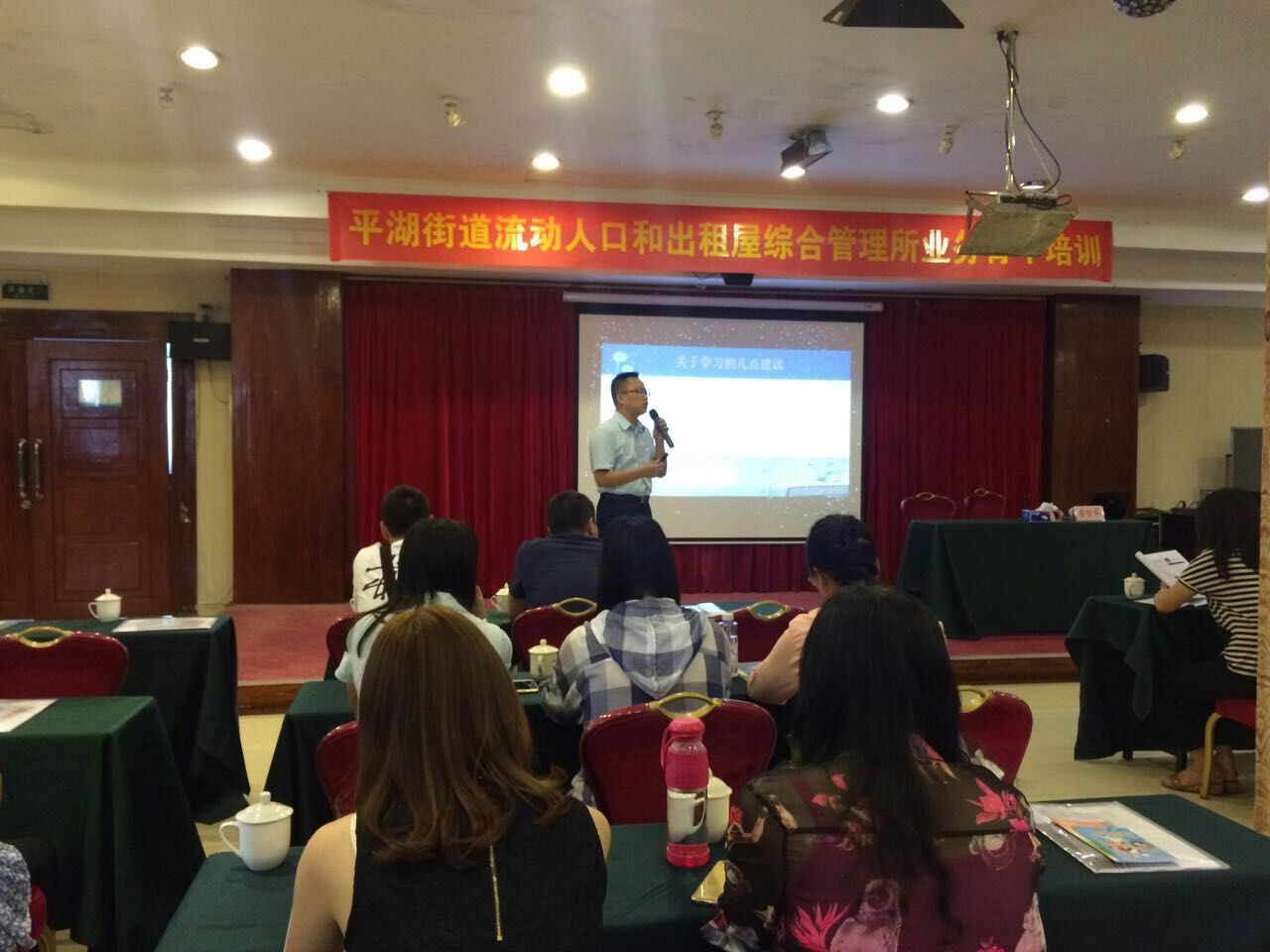 深圳市龙岗区平湖街道办流动人口和出租屋综合管理所《高效沟通》