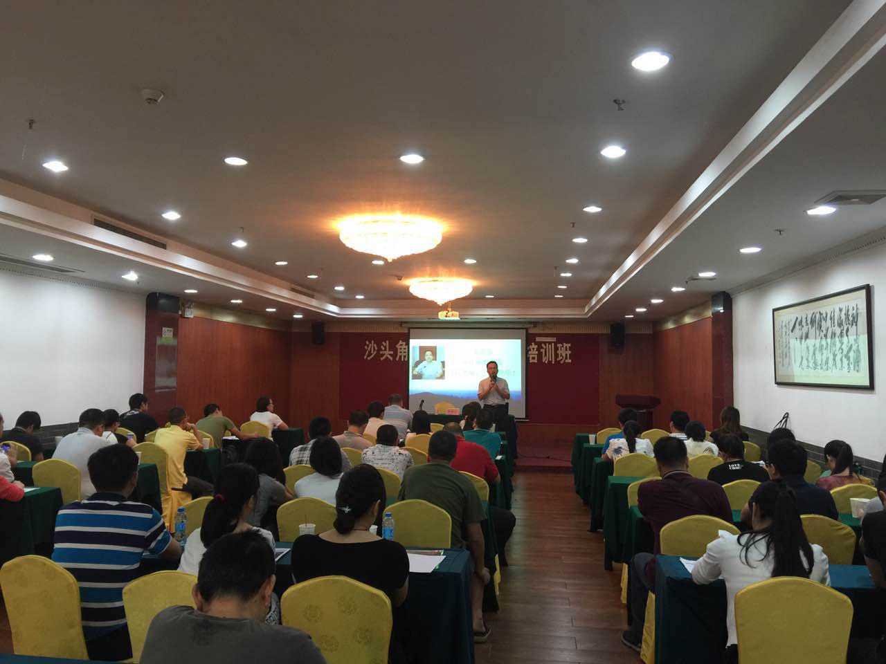 深圳市沙头角街道办调解工作及各社区组织综治服务室《情绪管理》