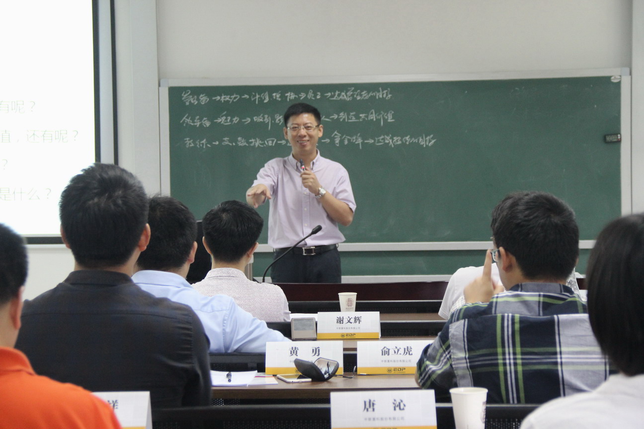 中联重科股份有限公司《教练技术与管理能力提升》