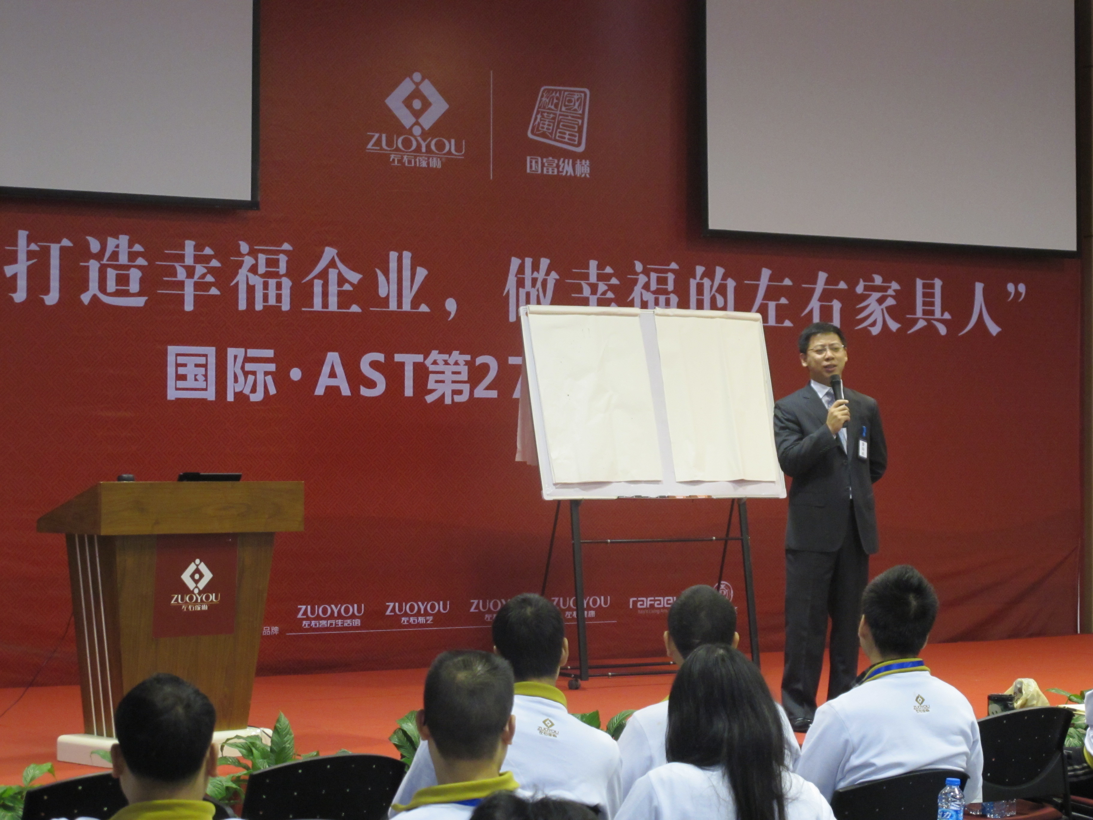 深圳市左右家私有限公司《组织心智模式提升训练》