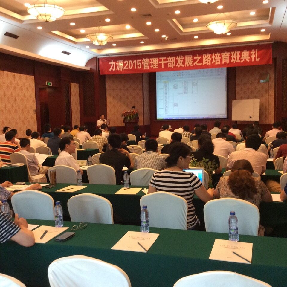 杭州力源水电设备有限公司《效率管理模式;沟通力;执行力》