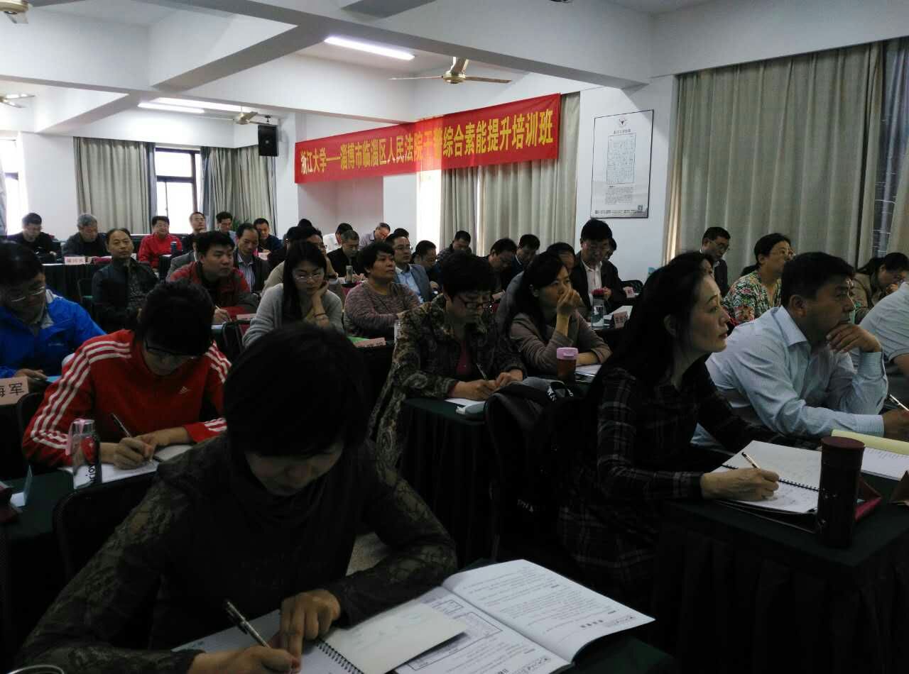 淄博市临淄区人民法院《执行思维修炼》