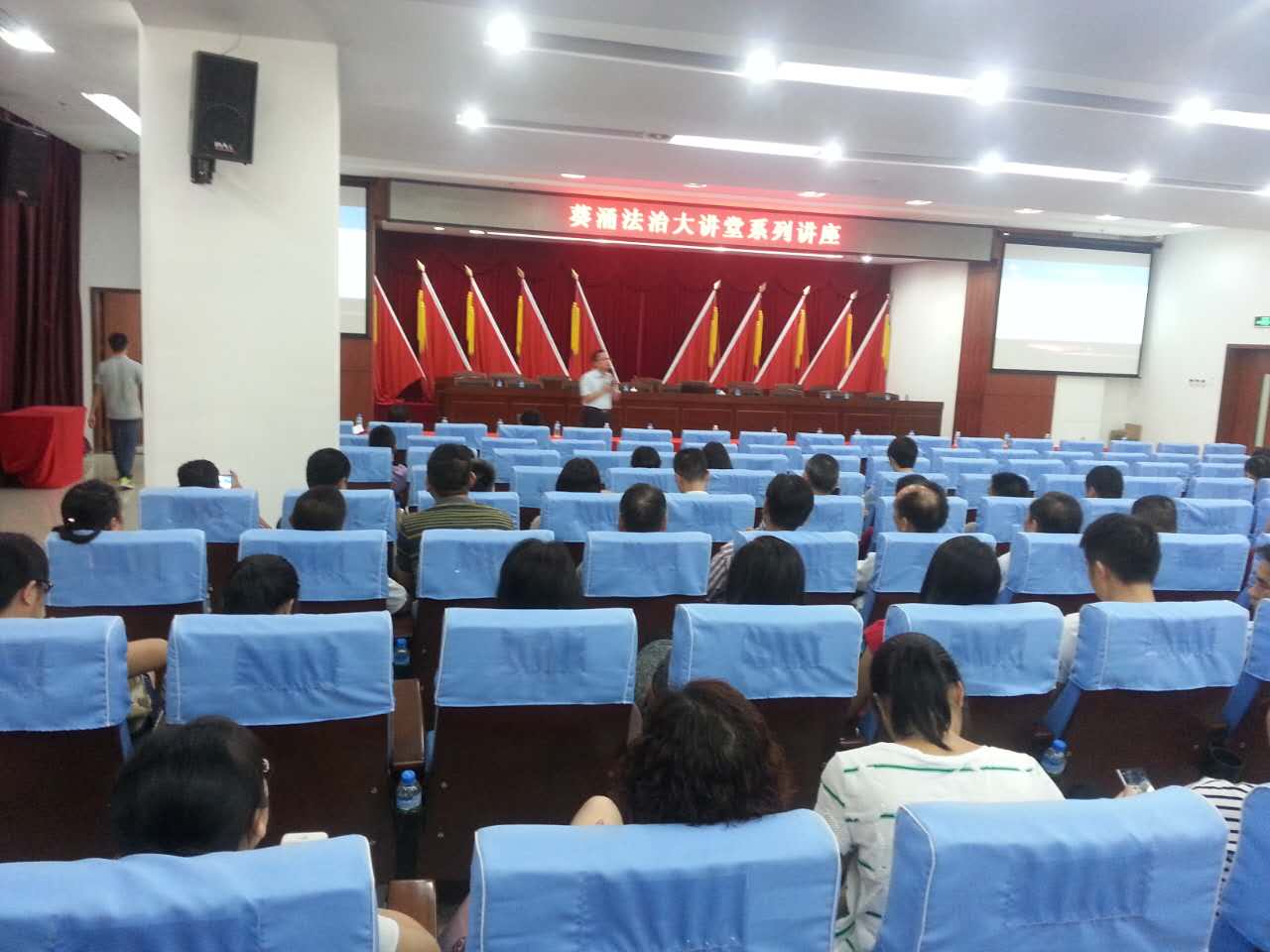 深圳市葵涌法治大讲堂《法治思维》
