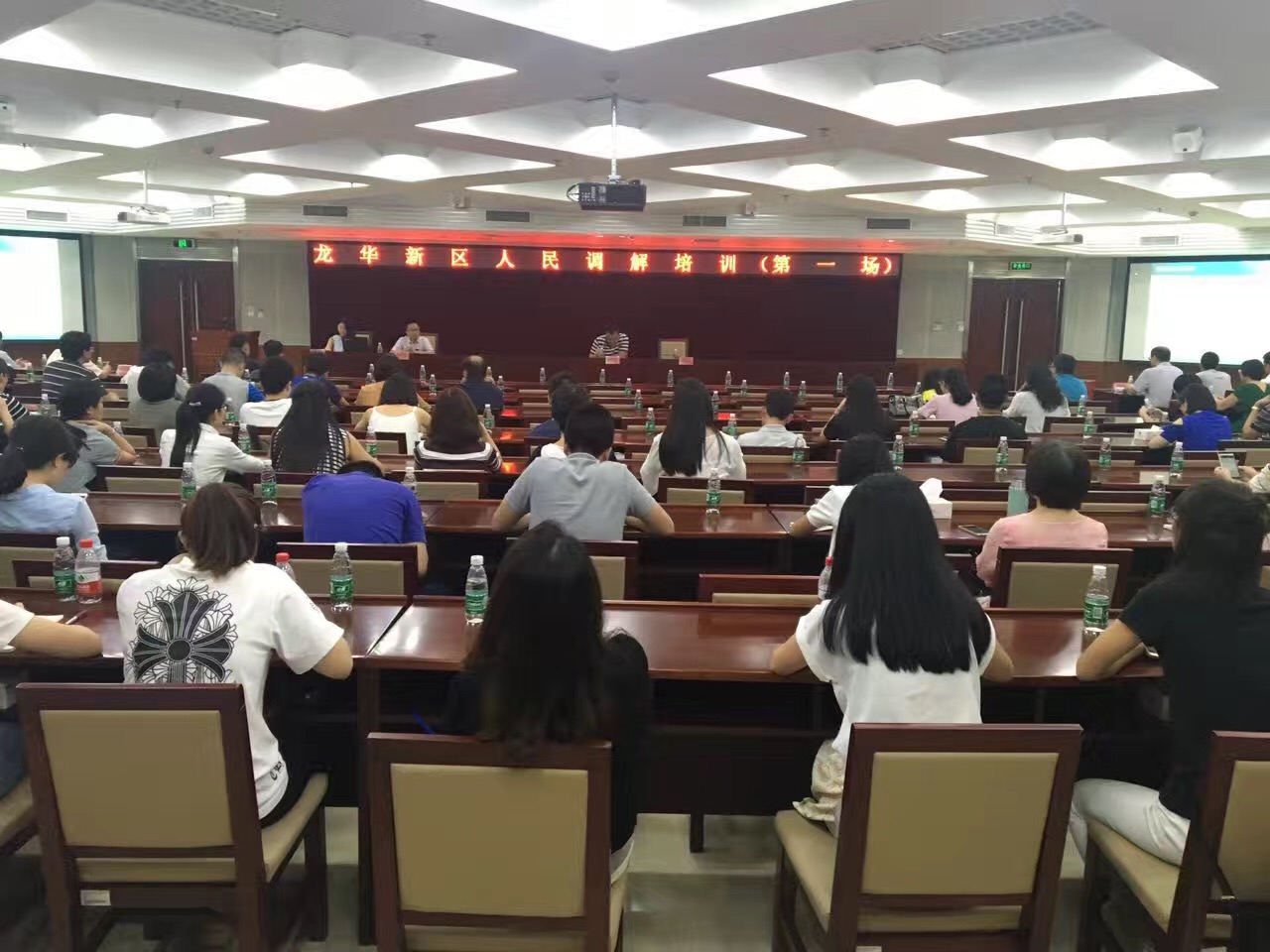 深圳市龙华新区人民调解业务学习培训班《高效沟通》