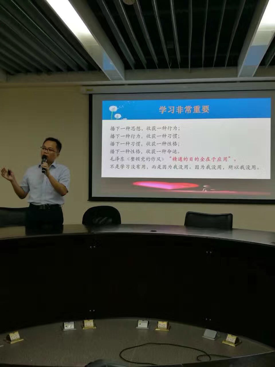 深圳市证券交易所行政服务公司《魅力口才与自信公众演说》