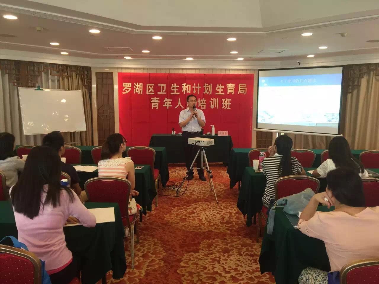 深圳市罗湖区卫生和计划生育局《高效沟通技巧》