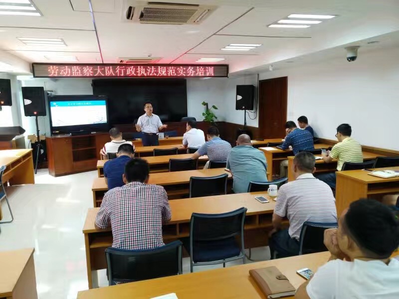 深圳市福田区劳动监察大队《行政执法和依法行政》