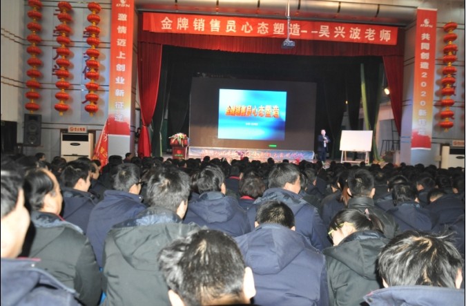 大北农饲料《金牌销售员心态塑造》