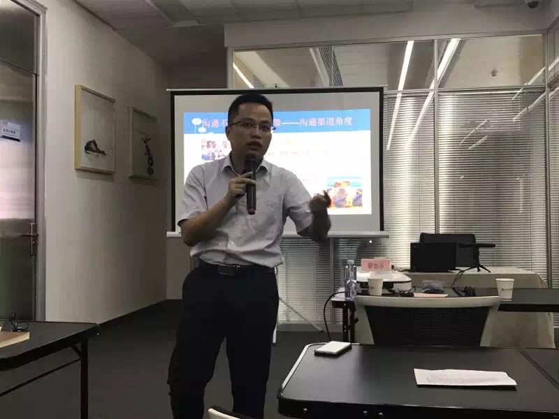中国农业银行深圳前海分行《高效沟通》