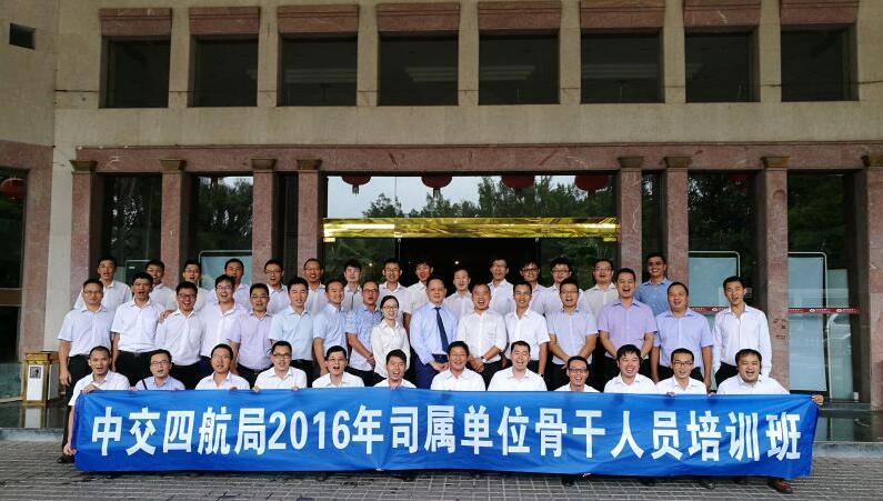 中交四航局《高效人士七个习惯》