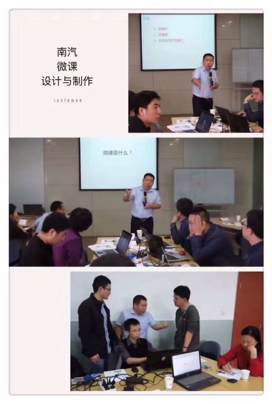 《移动互联网时代微课设计与制作》