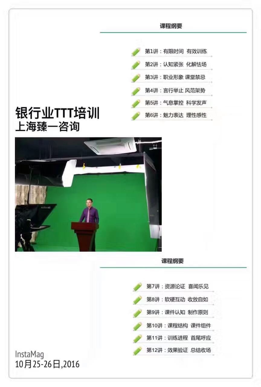 北京时代光华TTT现场直播