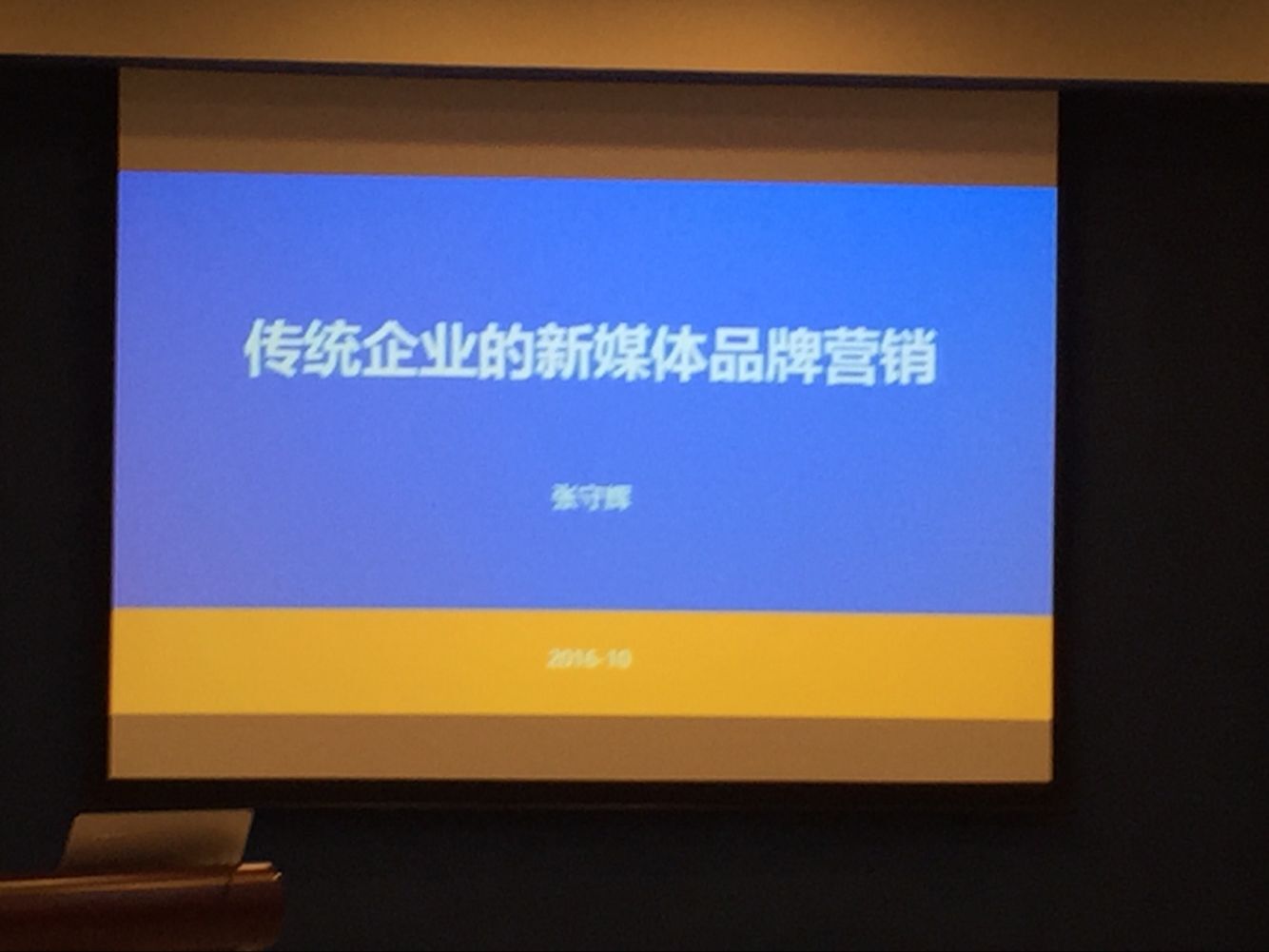 传统医药企业新媒体品牌营销