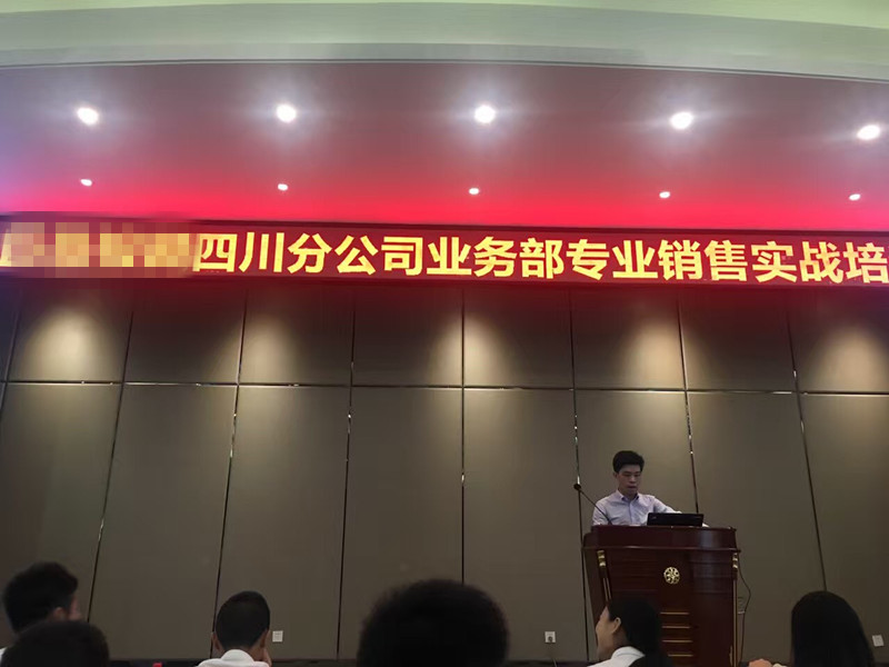 专业销售实战训练大会