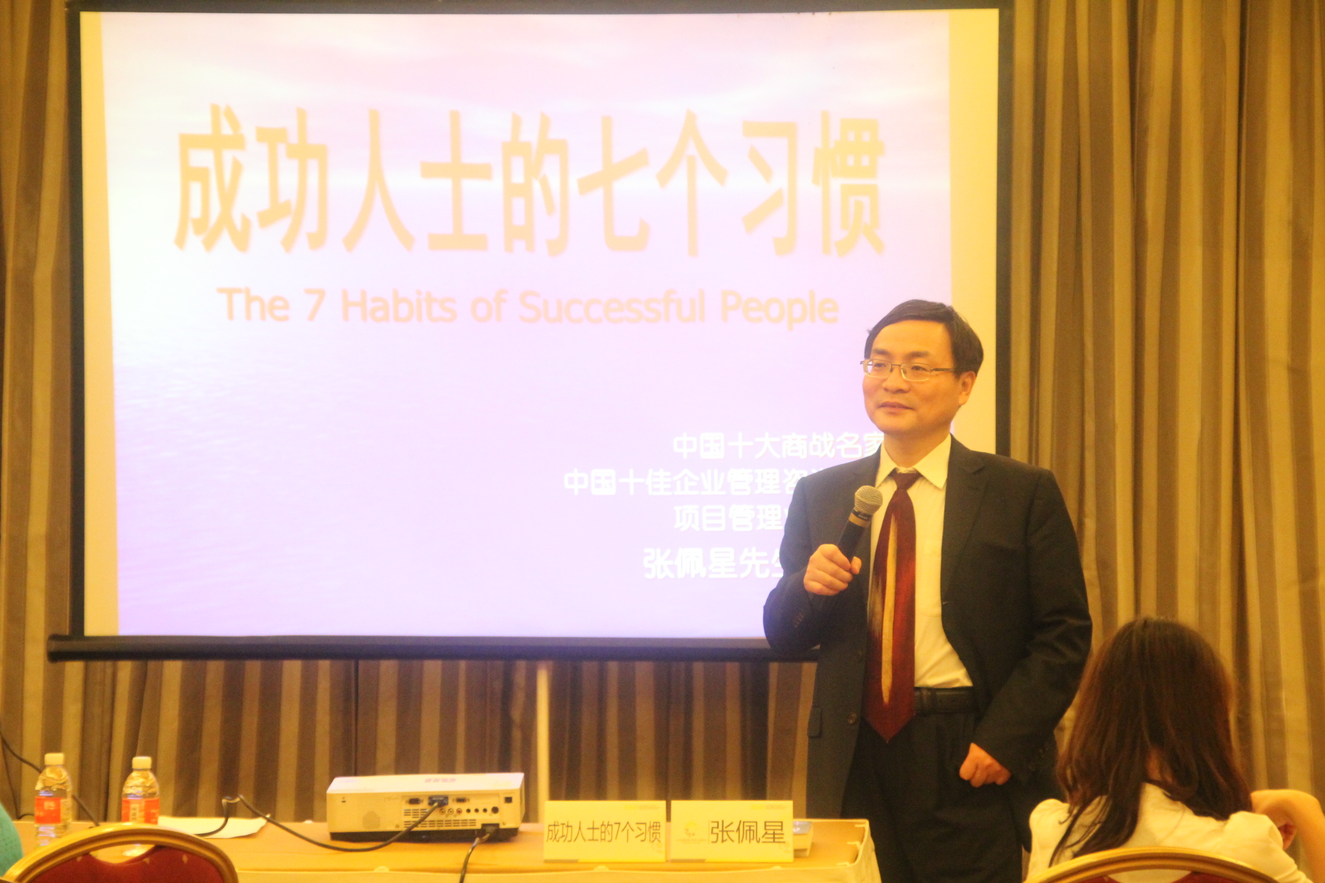 当纳利《高效能人士七个习惯》