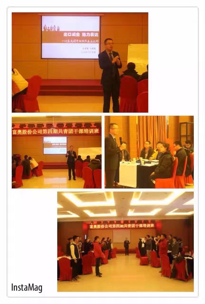 TTT培训师培训