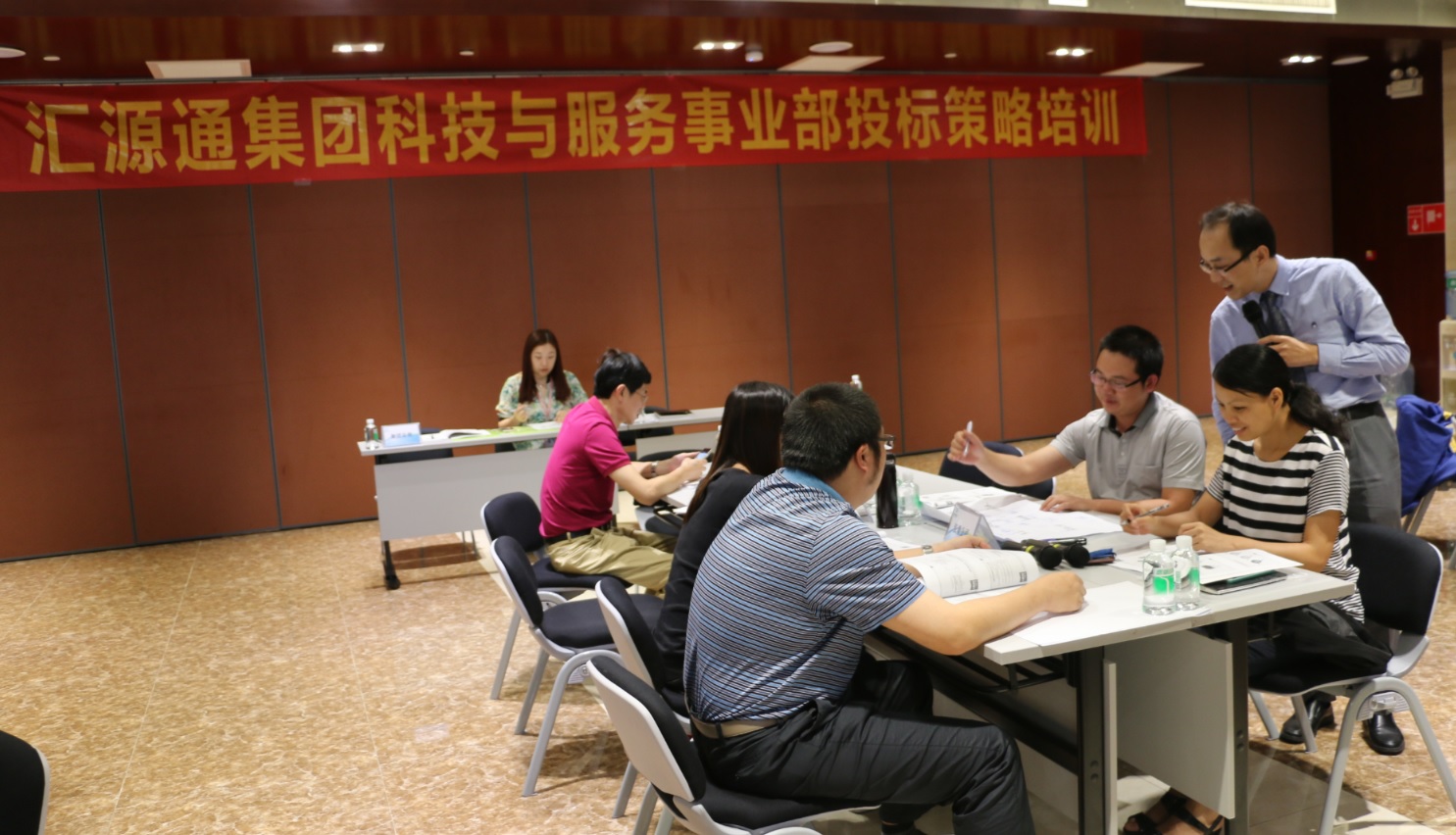 汇源通集团投标策略培训