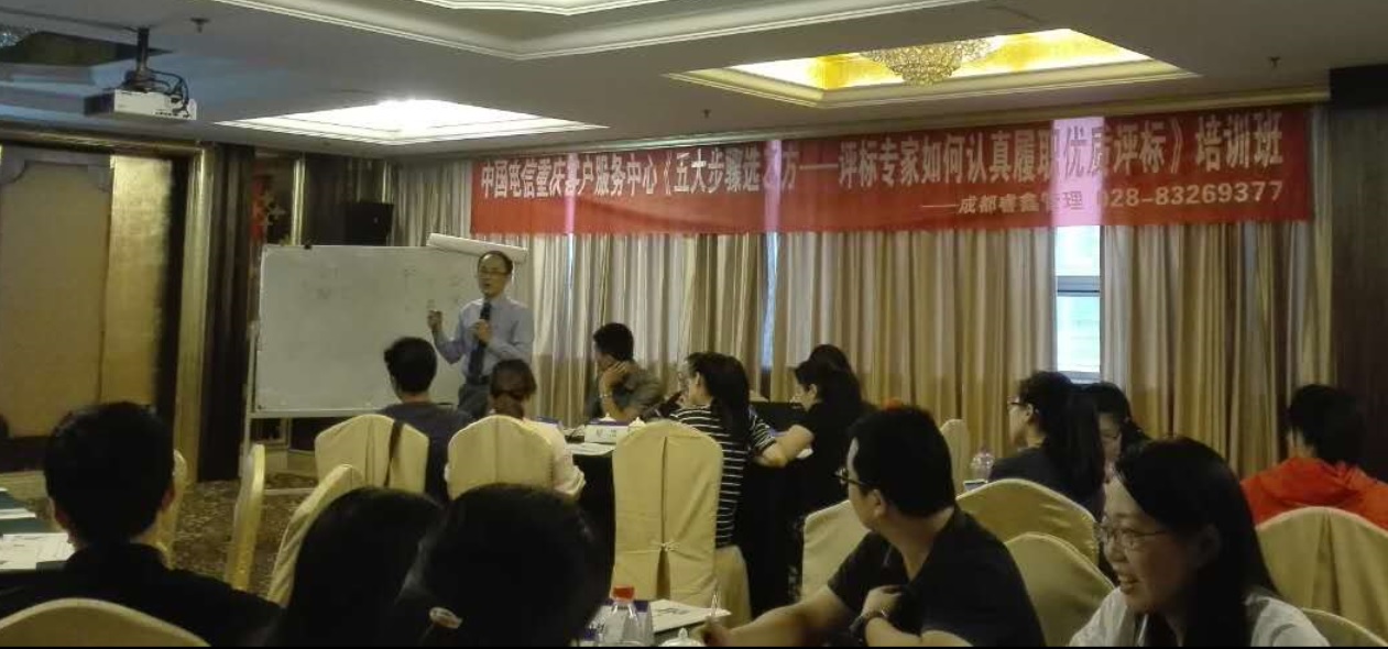 重庆电信《评标专家如何认真履职优质评标》