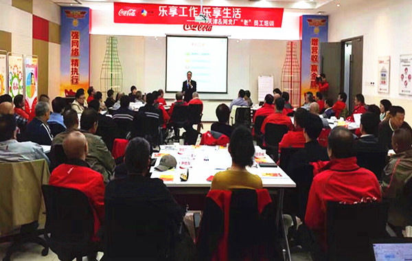 某世界500强知名饮料企业EAP讲座《员工心理疏导与心理健康》圆满举行!