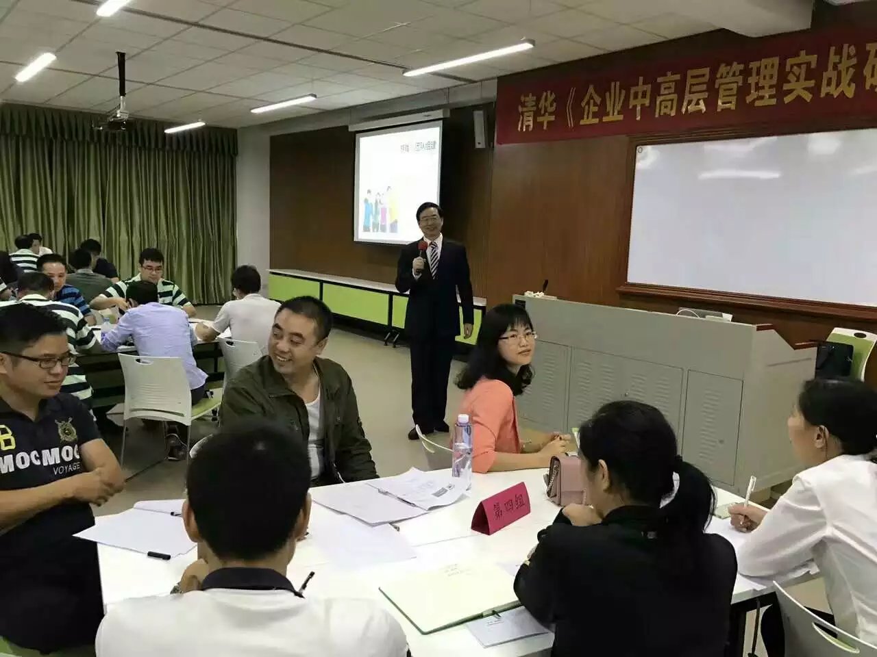 清华大学《企业中高层管理实践研修班》