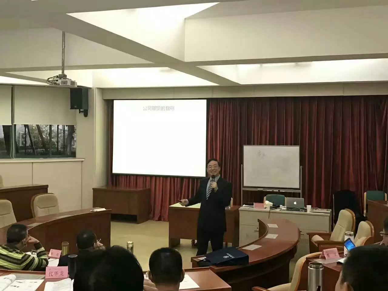 浙江大学《绩效管理与薪酬体系设计》课程