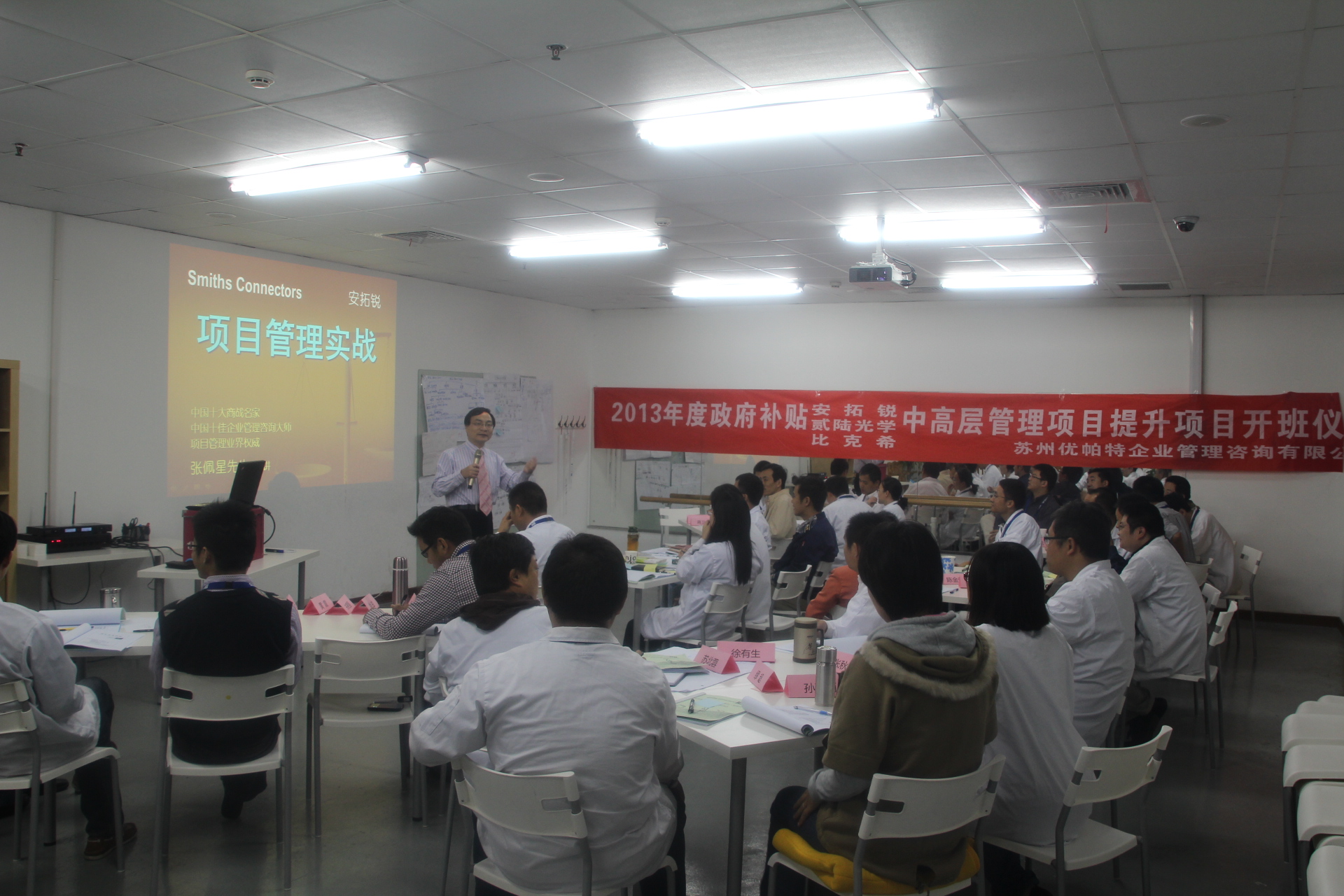 安拓锐《项目管理》