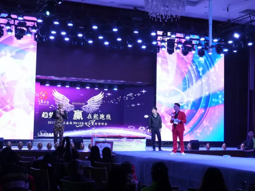 杜涛老师《琪鑫服饰VIP答谢会》