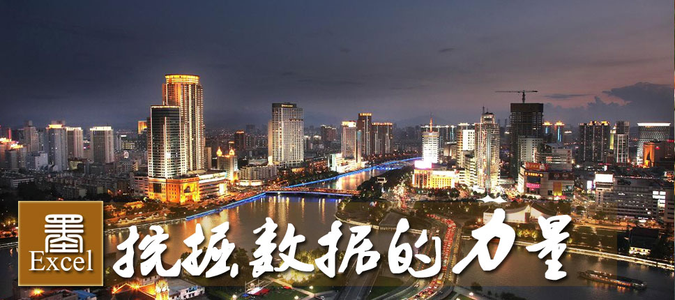 12.7相约宁波,老墨来说《Excel可以成为管理工具》