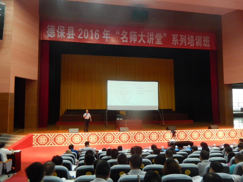 2016年柳瑞军为政府机关主讲《创新思维与科学决策》