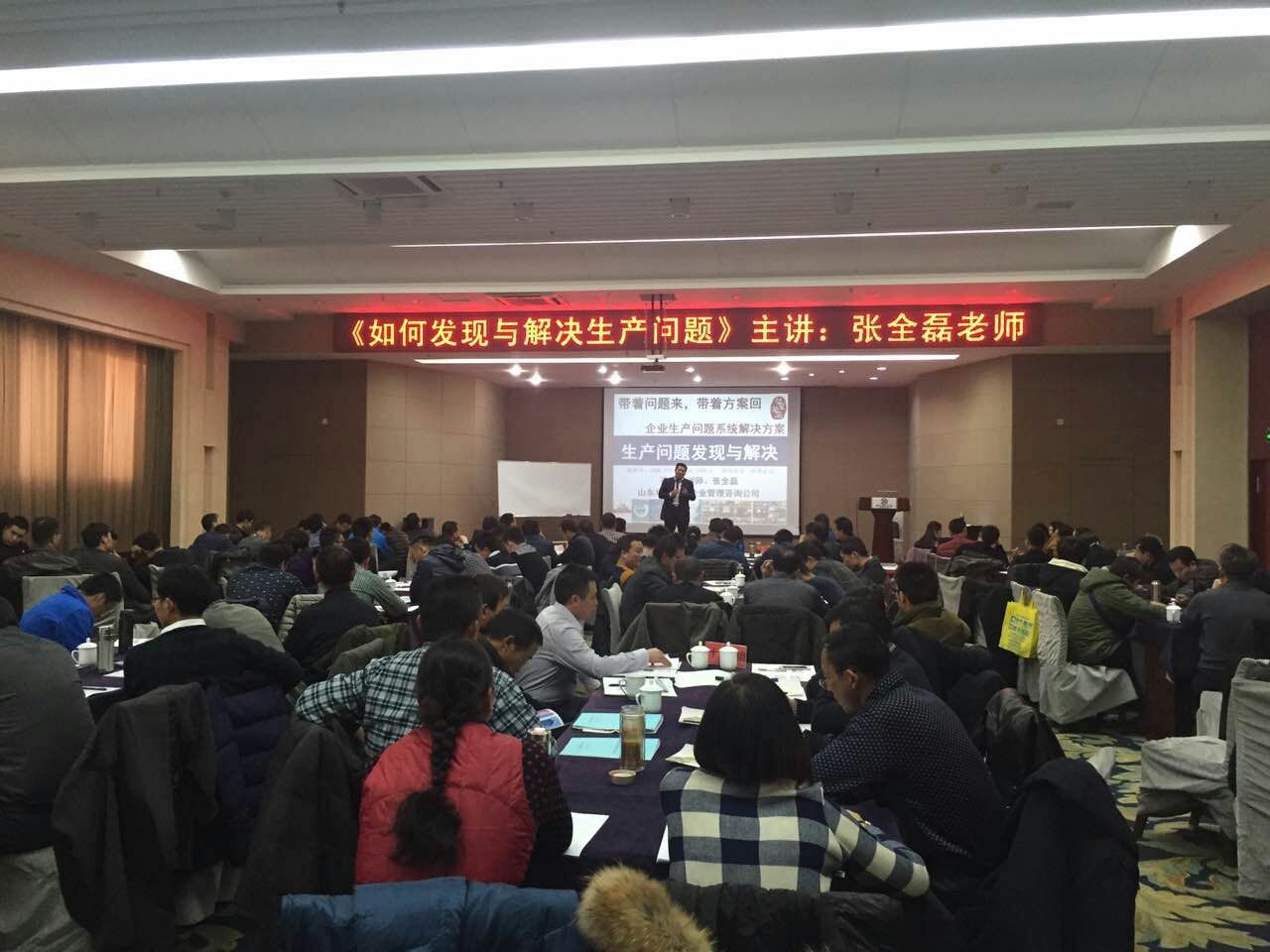 《如何发现与解决生产问题》——生产问题系统解决方案