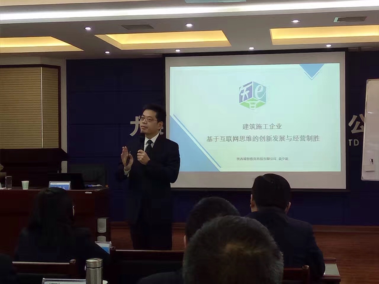基于互联网思维的创新发展与经营致胜