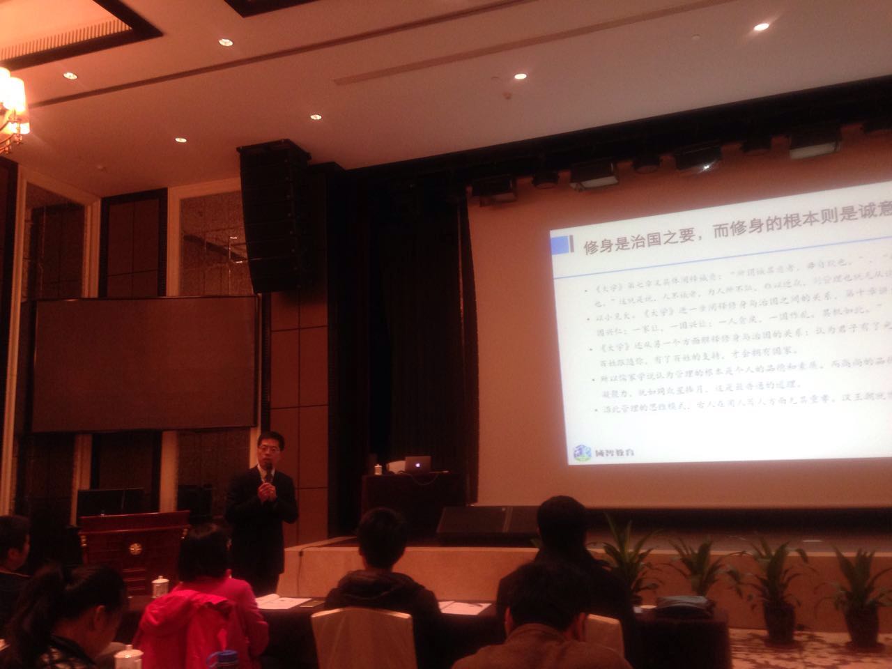 学国学，提高领导力与人生境界