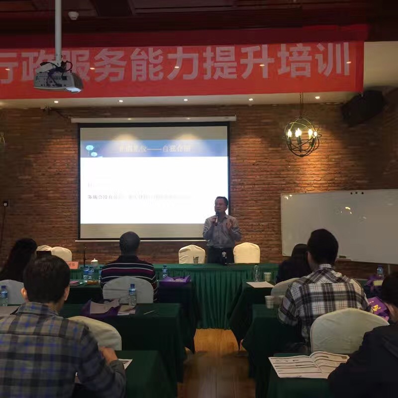 政务礼仪和职业形象塑造
