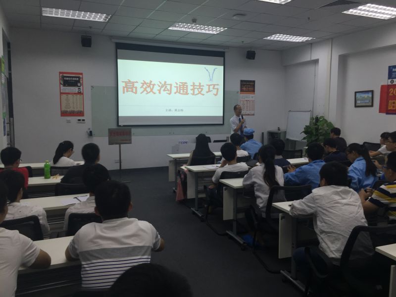 高效沟通技巧