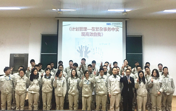 第一造船厂”《计划管理—在繁杂事务中实现高效自我》圆满举办!