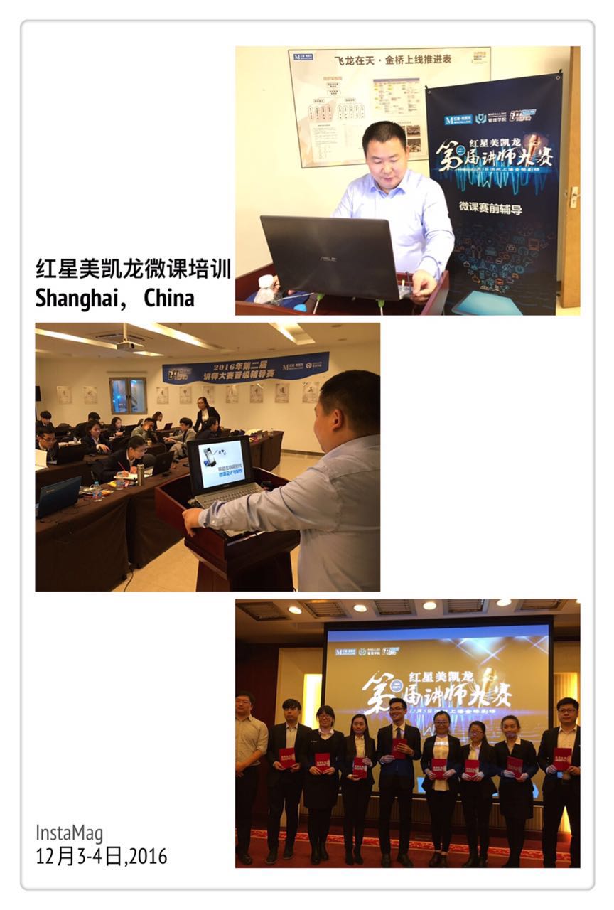 《有声图文微课设计与制作》