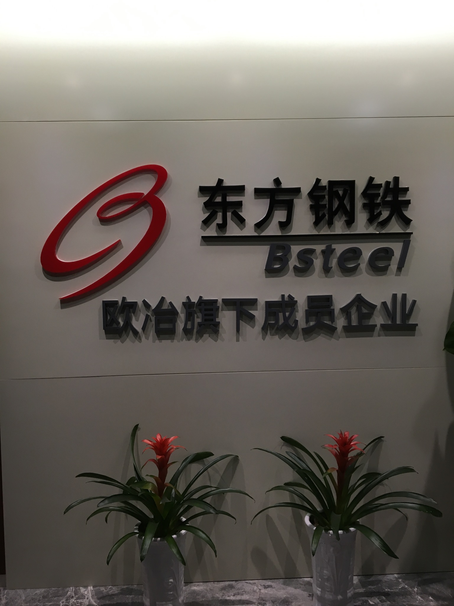 互联网行业产品需求分析与文档管理