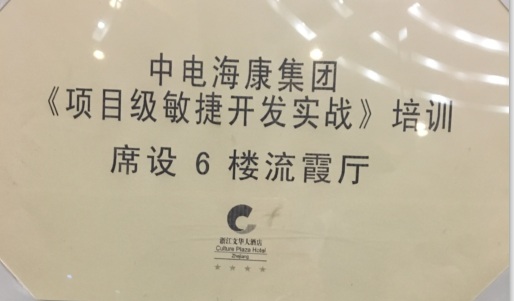 研发项目管理