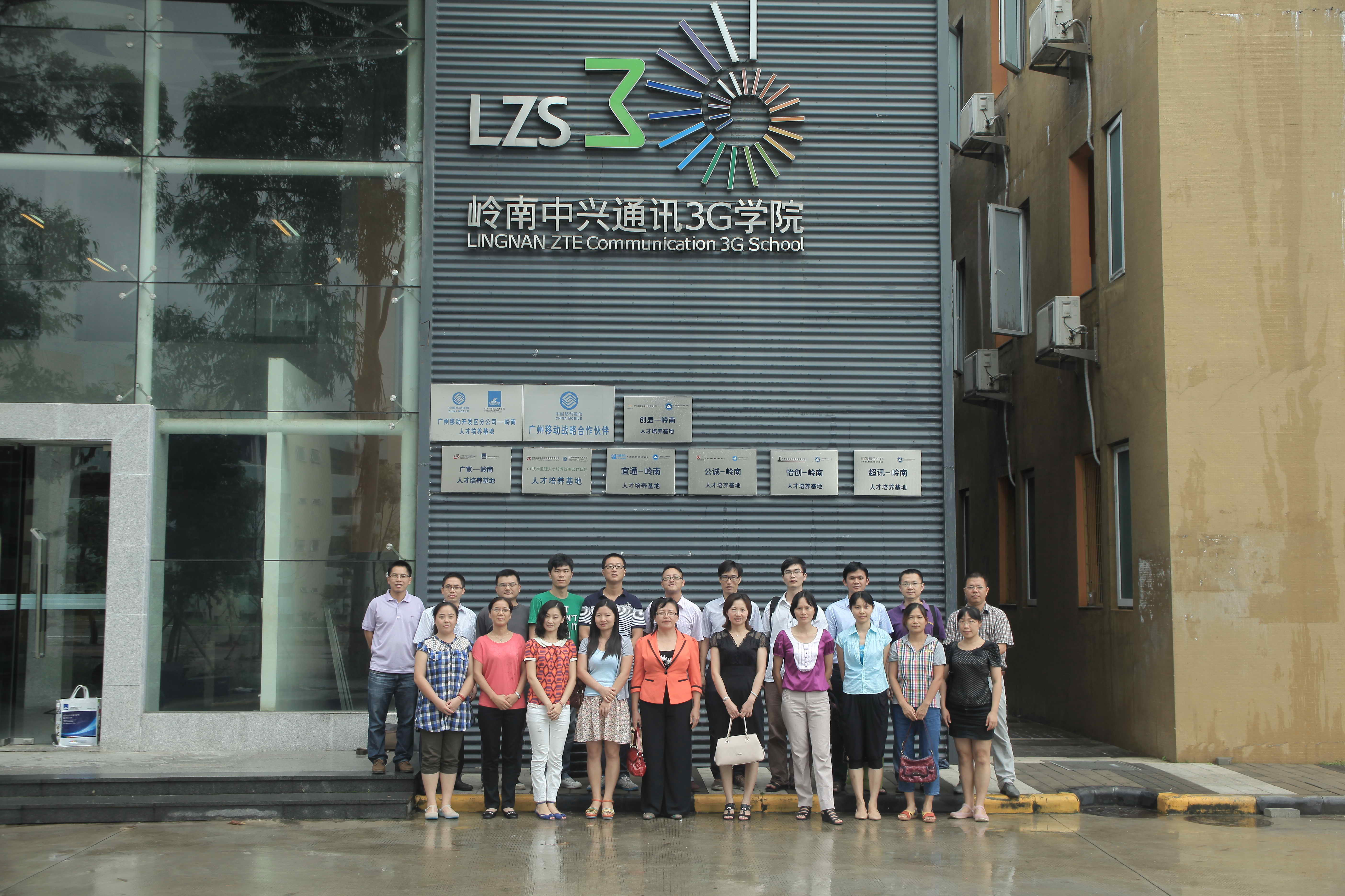 广东省职业教师特训营《管理技能训练系统》