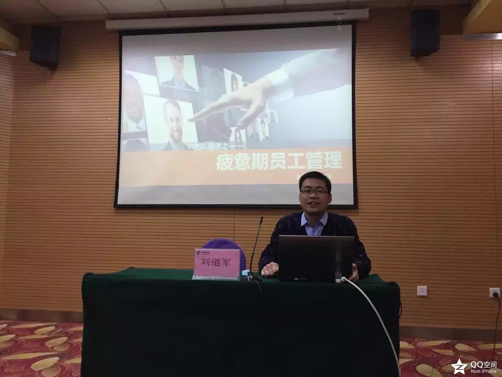 疲惫期员工管理
