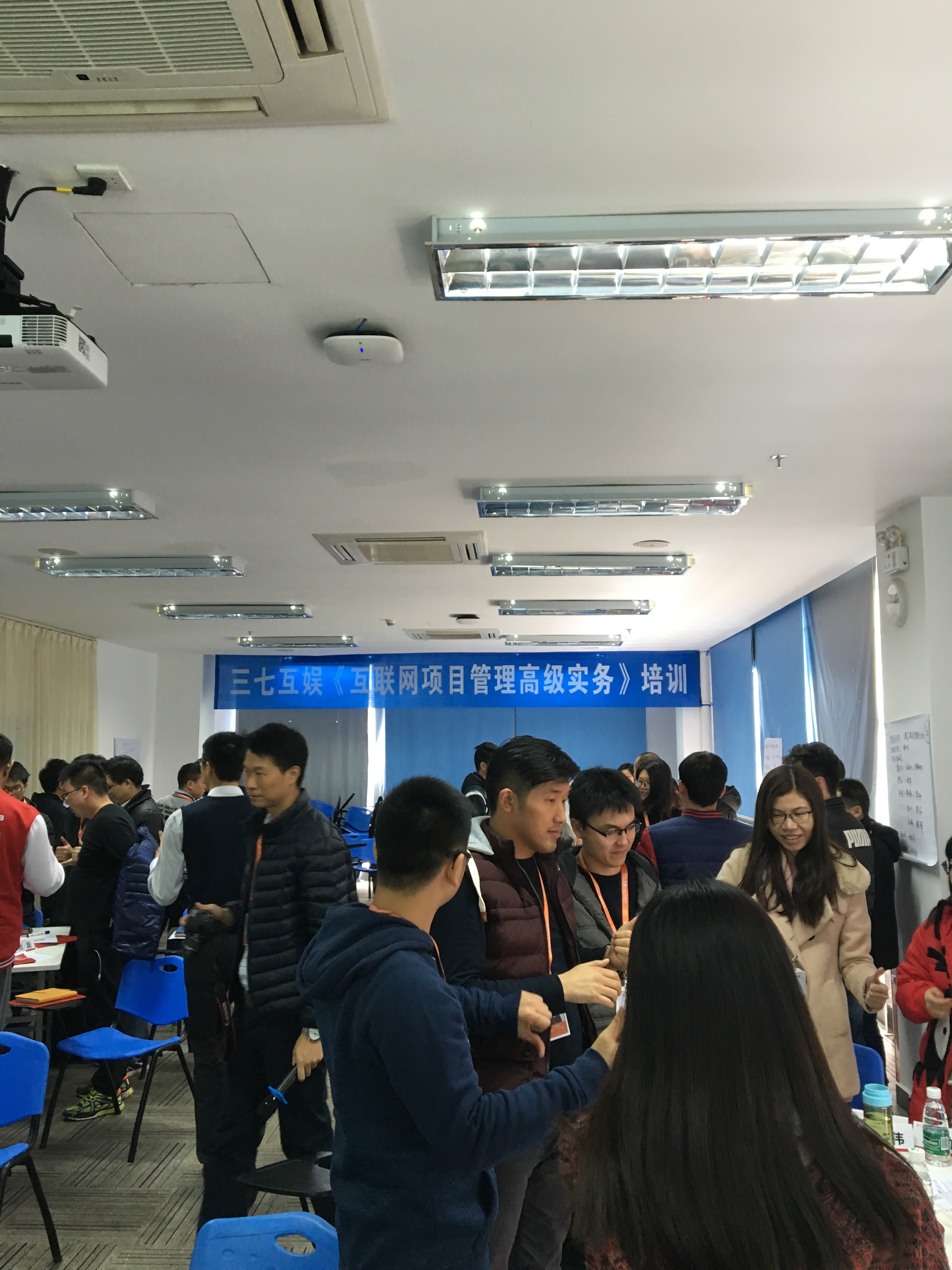 互联网项目管理