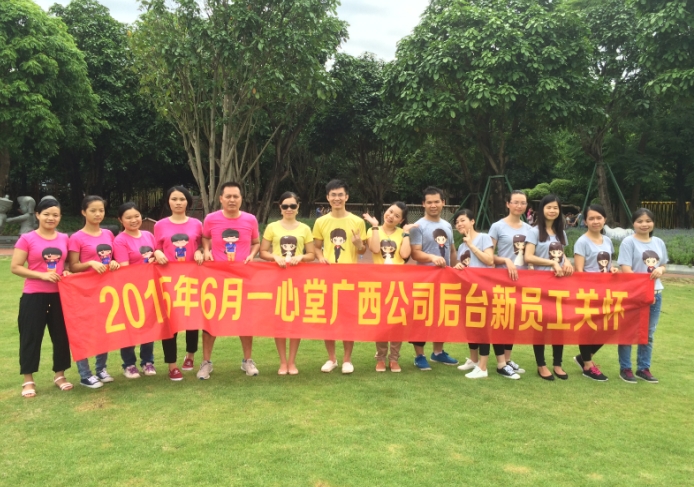 第18期集训班