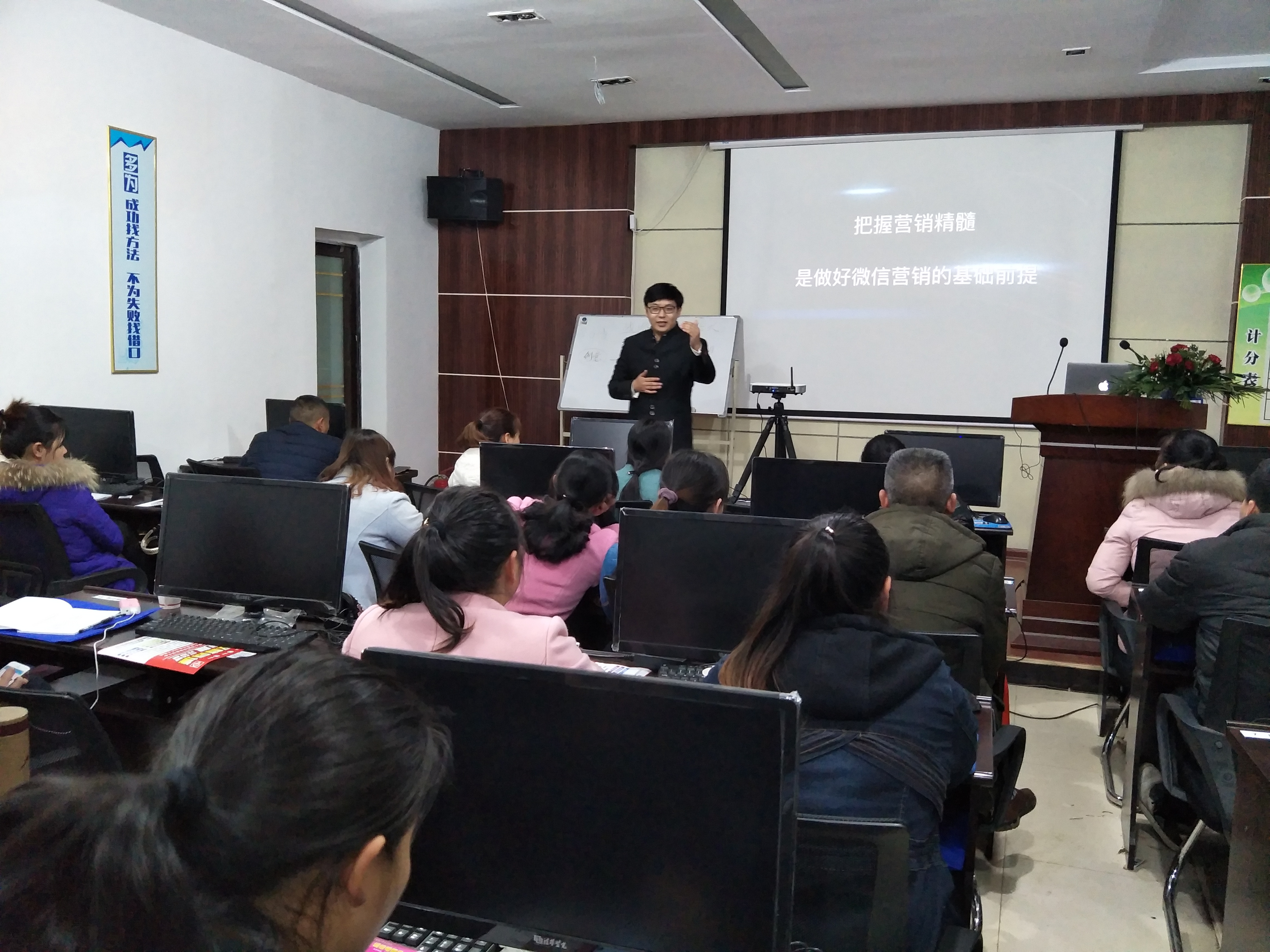 杨永春:农村电商实战教练杨永春老师-双峰创客农村电商学员进行现场网络营销培训 -第15期