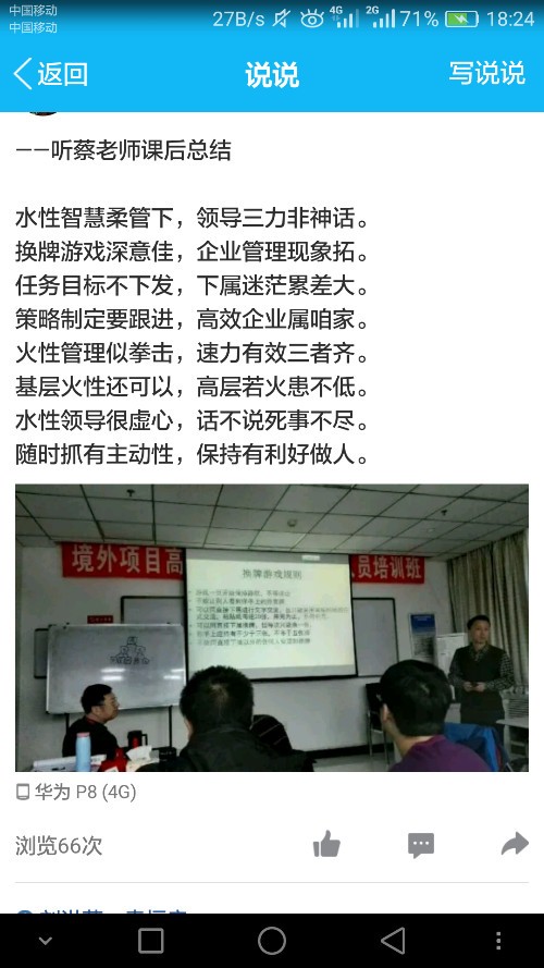 企业教练的真功夫
