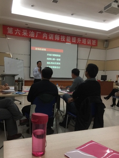 采油六厂内训师项目