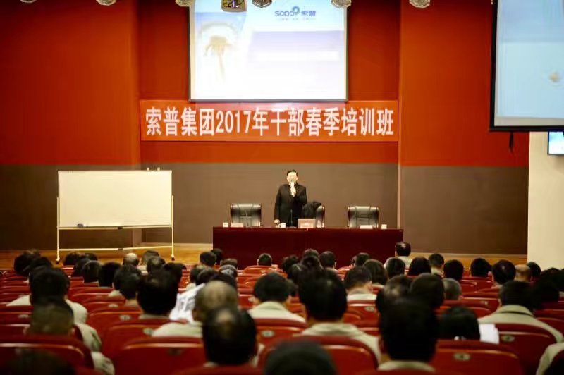 江苏大学《企业目标管理培训》