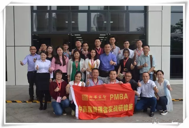 P-MBA7班钱科宇老师《管理基础与目标落地》