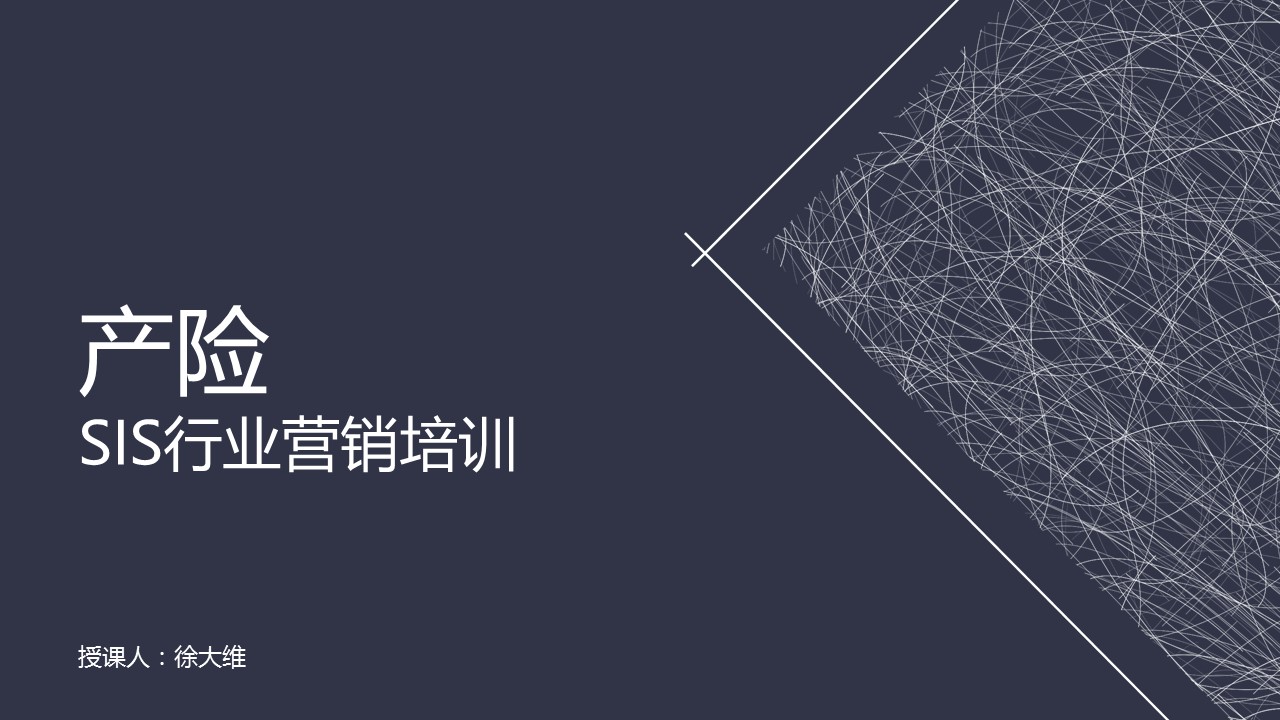 行业营销